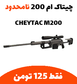 CHEYTAC M200