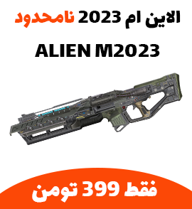 ALIEN M2023