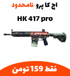 HK417 PRO