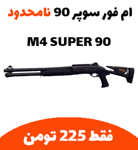 M4SUPER90